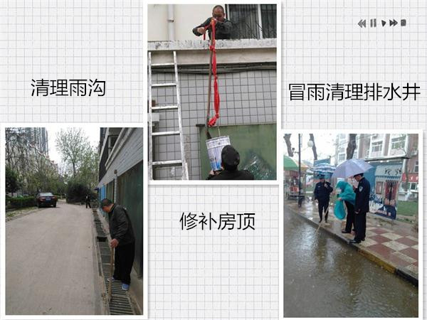 春雨襲來(lái)，我公司員工冒雨排水保障業(yè)主出行