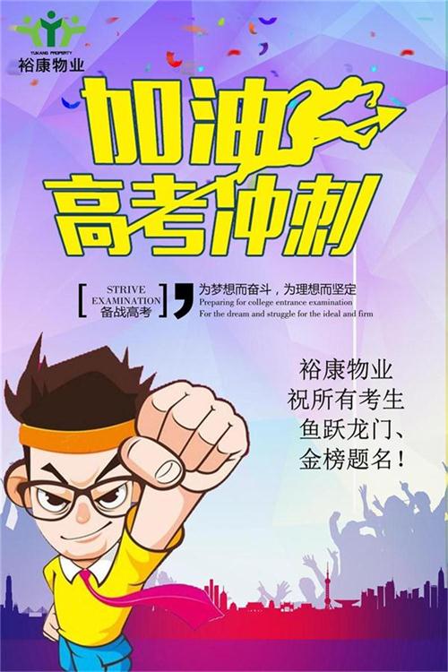 高考進行時，?？底Ｄ鸢耦}名！