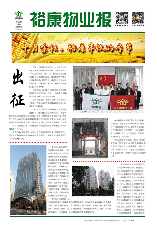 十月金秋，?？地S收的季節(jié)
