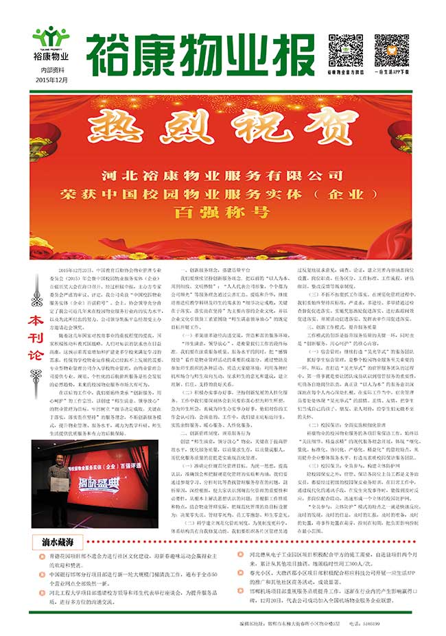 ?？滴飿I(yè)獲得獎項