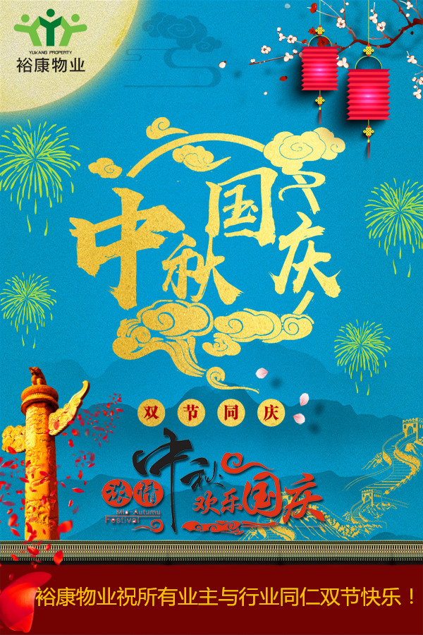【迎中秋國(guó)慶】?？?017年中秋茶話(huà)會(huì)圓滿(mǎn)舉行