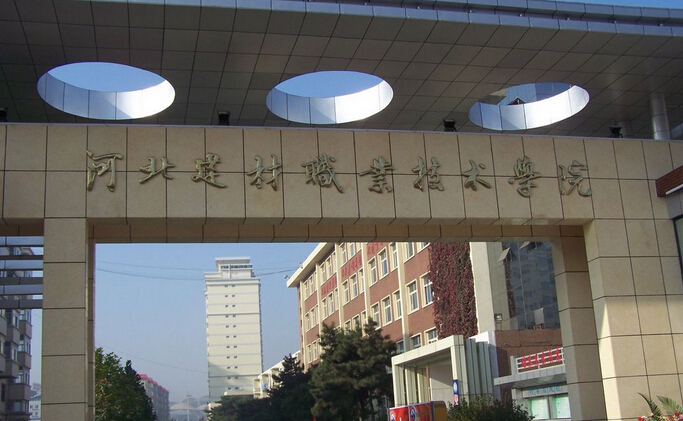 熱烈祝賀我公司成功中標河北建材職業(yè)技術(shù)學(xué)院
