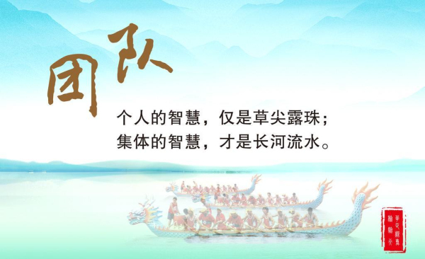 ?？滴飿I(yè)管理團隊必備“十項意識”解讀之團隊意識