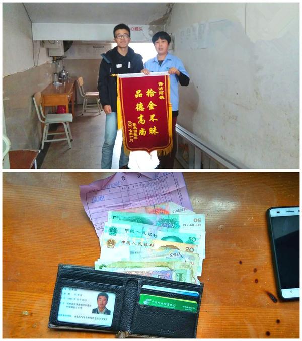 “拾金不昧，品格高尚”--為河北工程大學(xué)教學(xué)樓保潔組長(zhǎng)閆瑞芳點(diǎn)贊