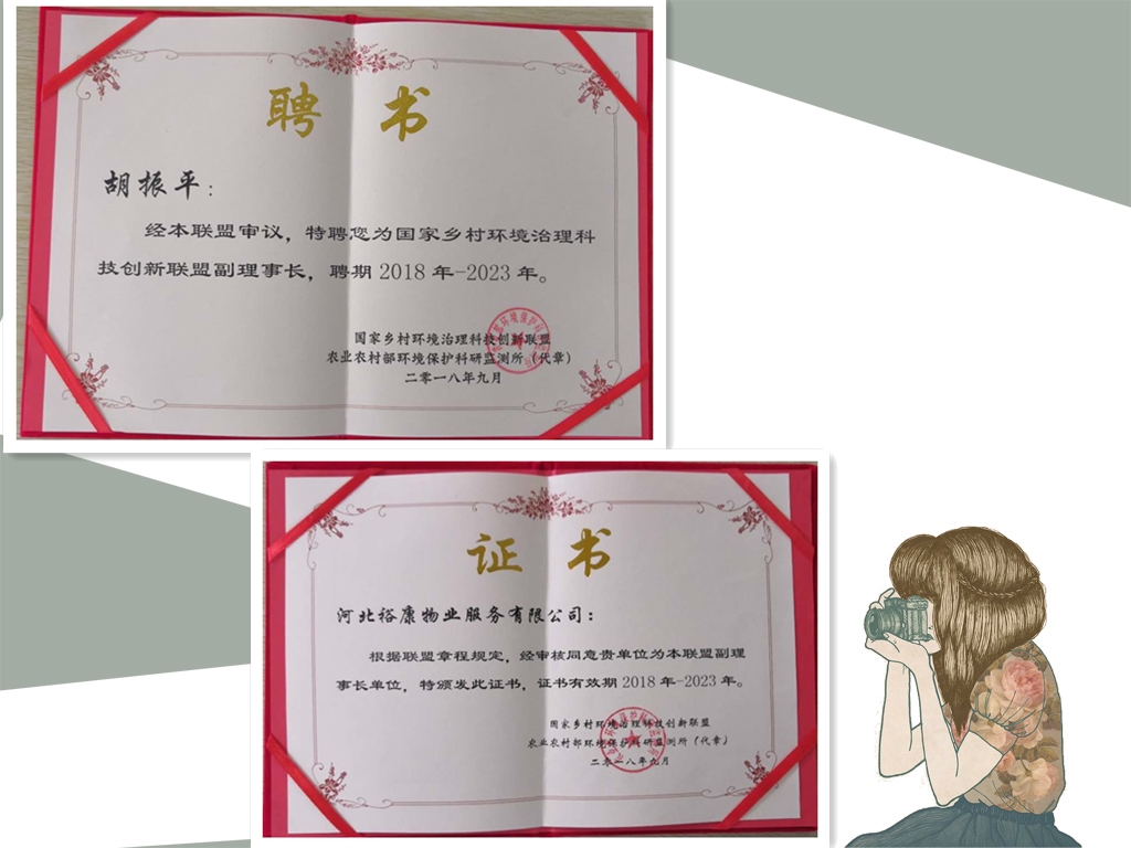 ?？滴飿I(yè)總經(jīng)理正式受聘為國家鄉(xiāng)村環(huán)境治理科技創(chuàng)新聯(lián)盟副理事長