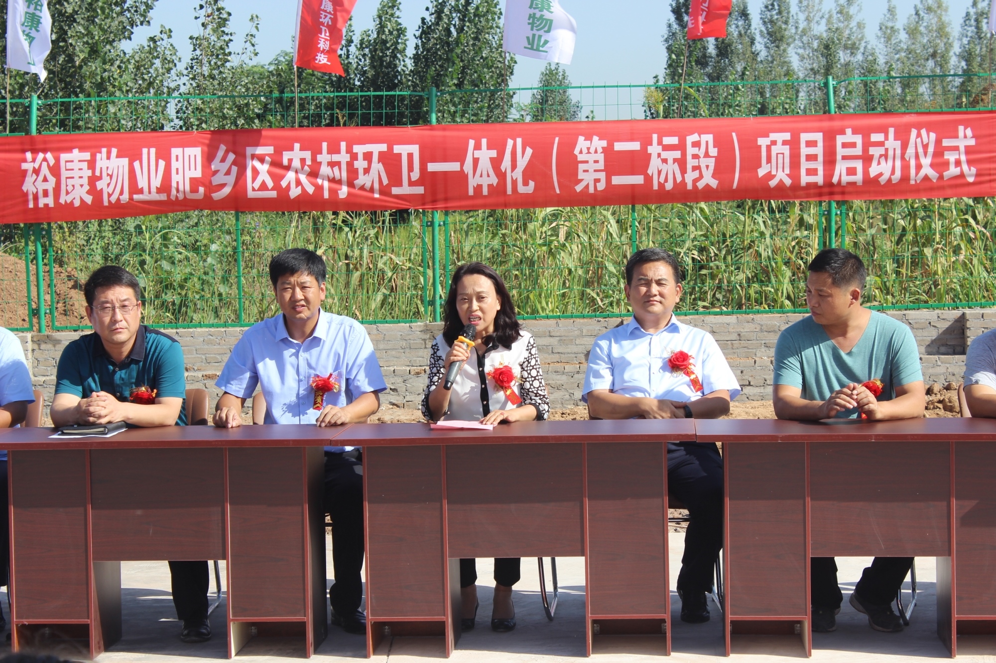 裕康環(huán)衛(wèi)科技--肥鄉(xiāng)區(qū)項目啟動儀式成功舉辦！