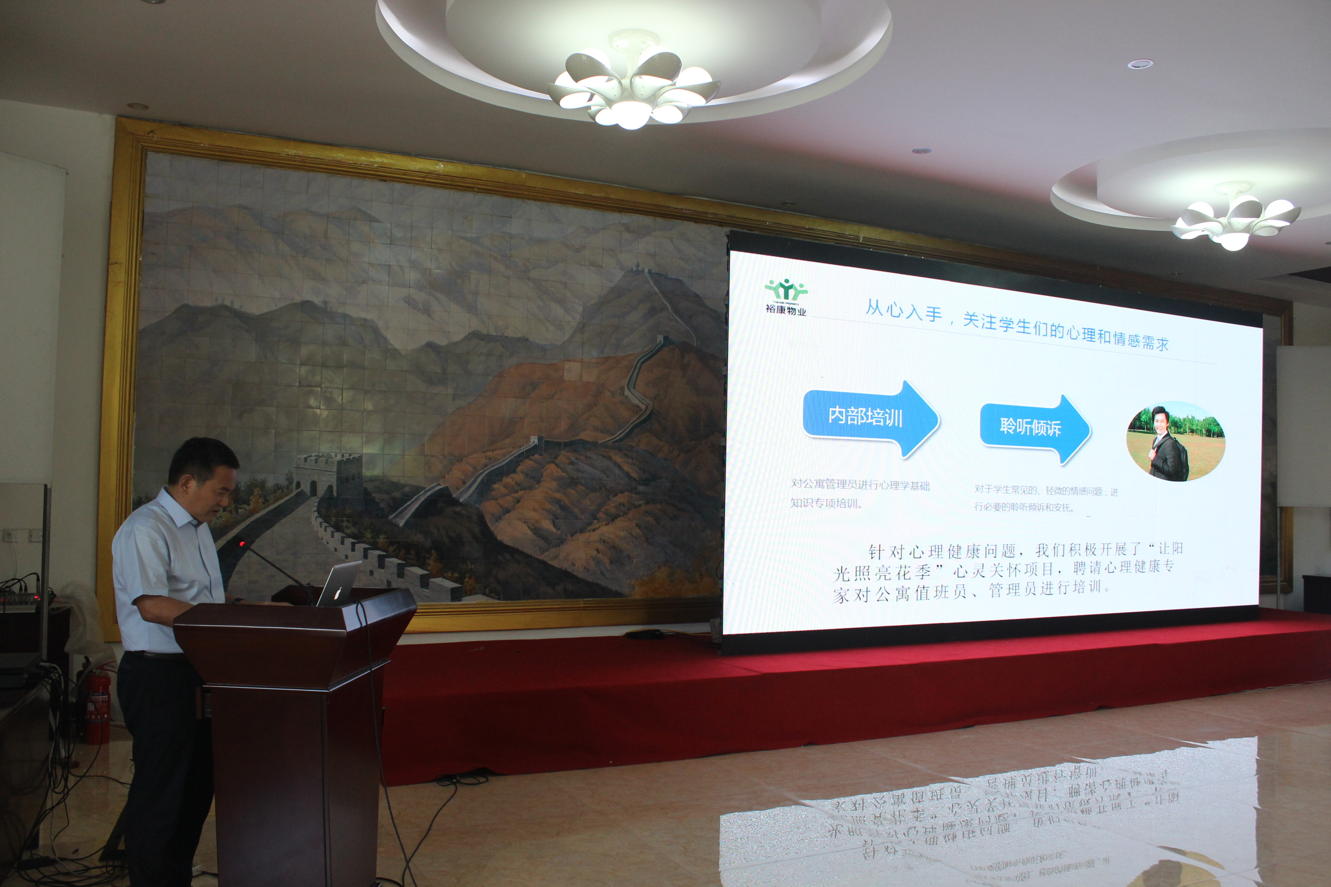以人為本，從心出發(fā)--“寓專部”最美公寓人頒獎(jiǎng)典禮
