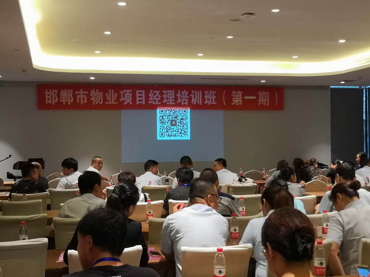 邯鄲市物業(yè)管理協(xié)會“物業(yè)項目經(jīng)理培訓班”開課啦！