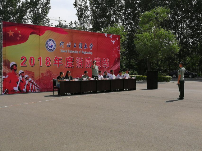 防患于未“燃”，我公司積極配合河北工程大學(xué)消防演練!