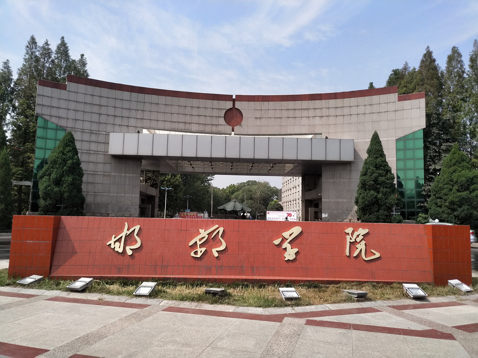 金秋九月，邯城碩果