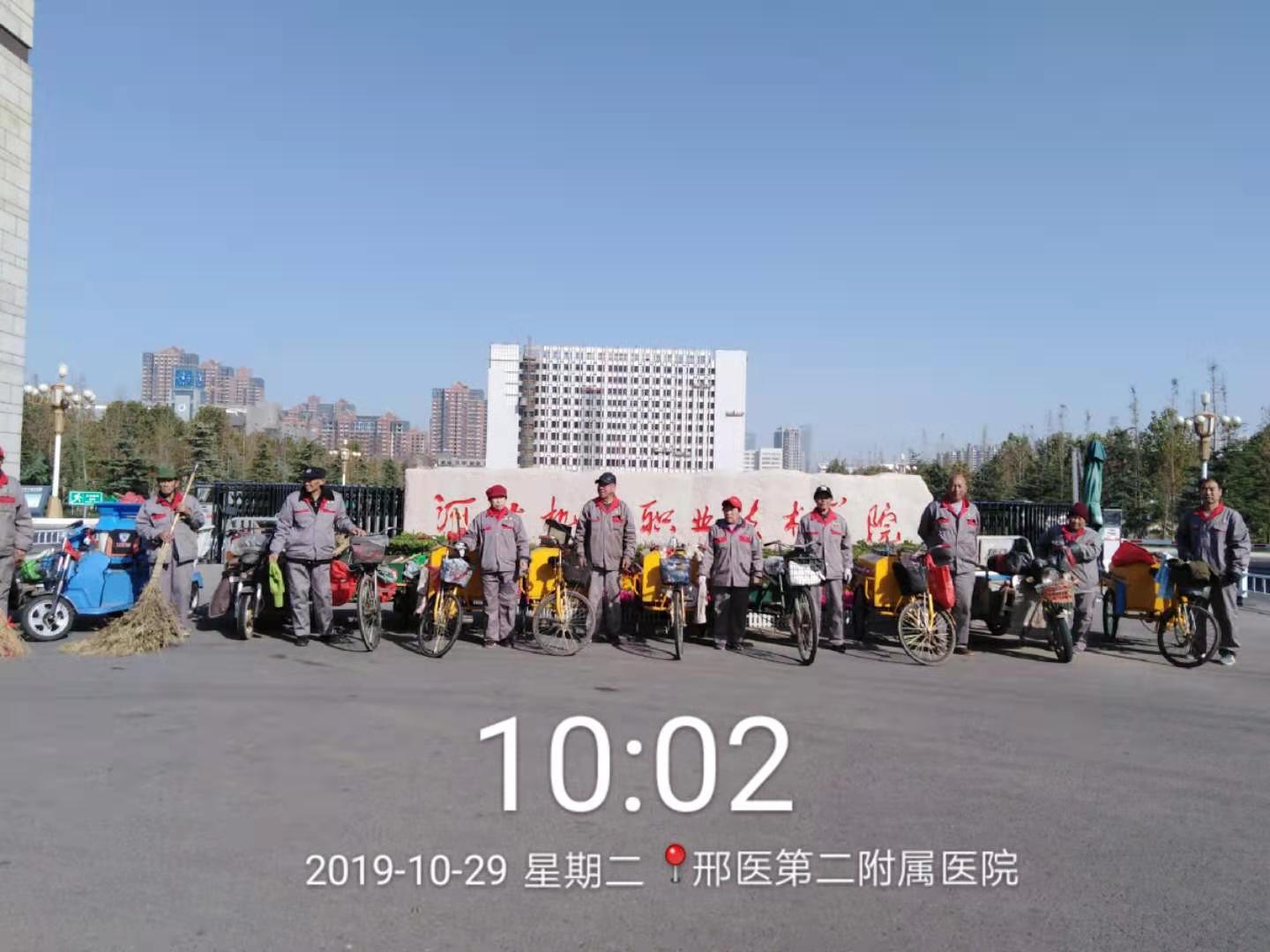 ?？滴飿I(yè)助力邢臺“洗城”行動