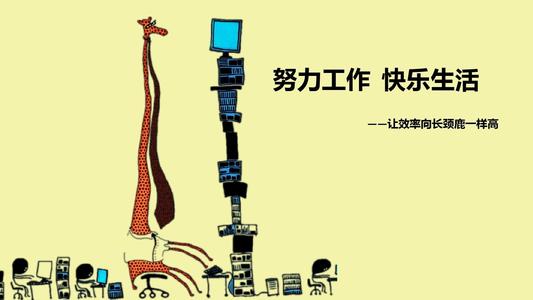 【十項(xiàng)意識(shí)】?？滴飿I(yè)管理團(tuán)隊(duì)必備“十項(xiàng)意識(shí)”解讀之打工意識(shí)