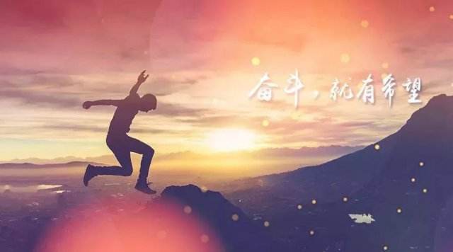 【十項(xiàng)意識(shí)】?？滴飿I(yè)管理團(tuán)隊(duì)必備“十項(xiàng)意識(shí)”解讀之進(jìn)取意識(shí)