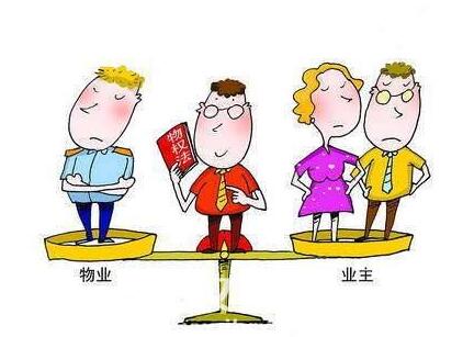 一家好的物業(yè)公司應(yīng)具備什么條件？