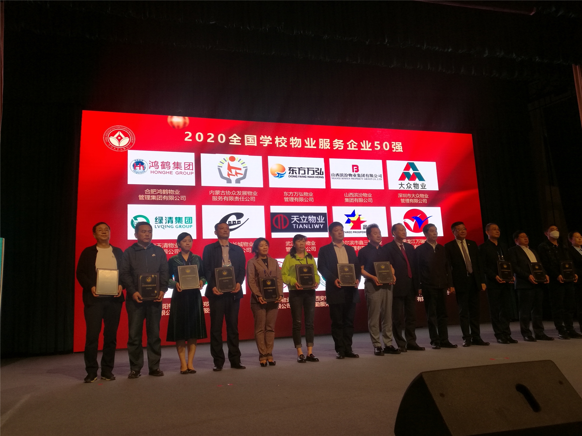 熱烈慶祝?？滴飿I(yè)榮獲“2020全國學校物業(yè)服務企業(yè)50強”