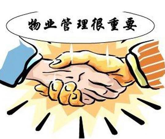 物業(yè)公司有什么樣的服務(wù)特點(diǎn)？