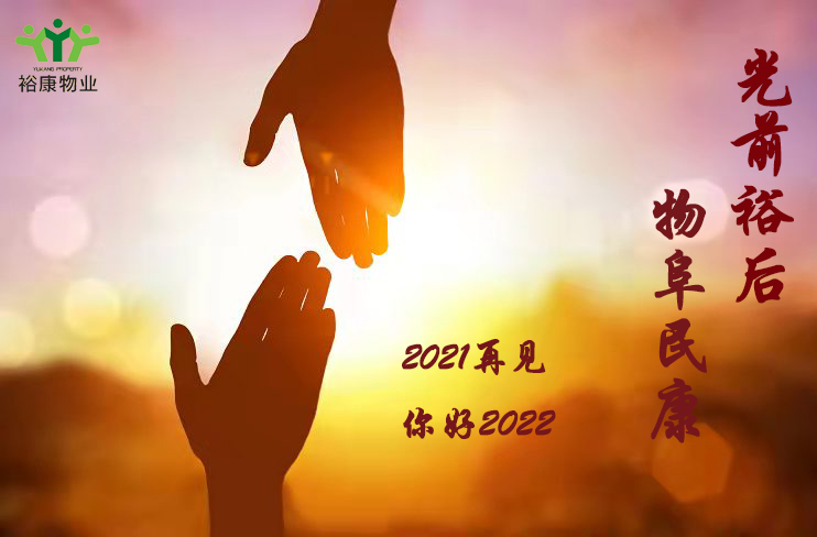 ?？滴飿I(yè)祝您新年快樂，幸福平安