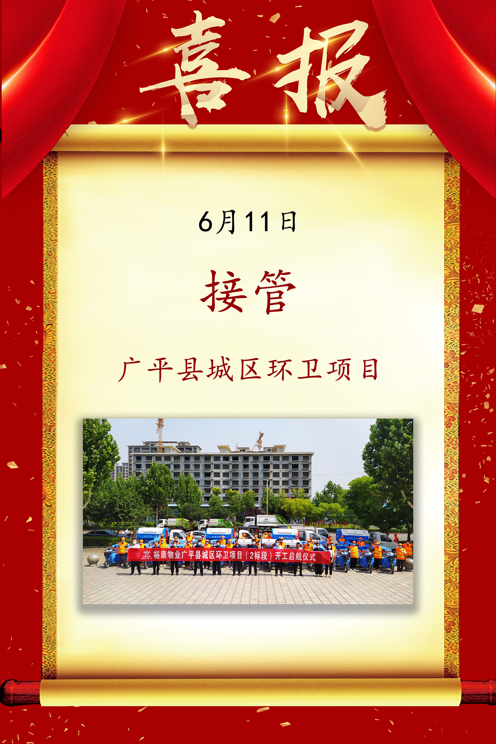 6月市場開發(fā)碩果累累，連中七標(biāo)